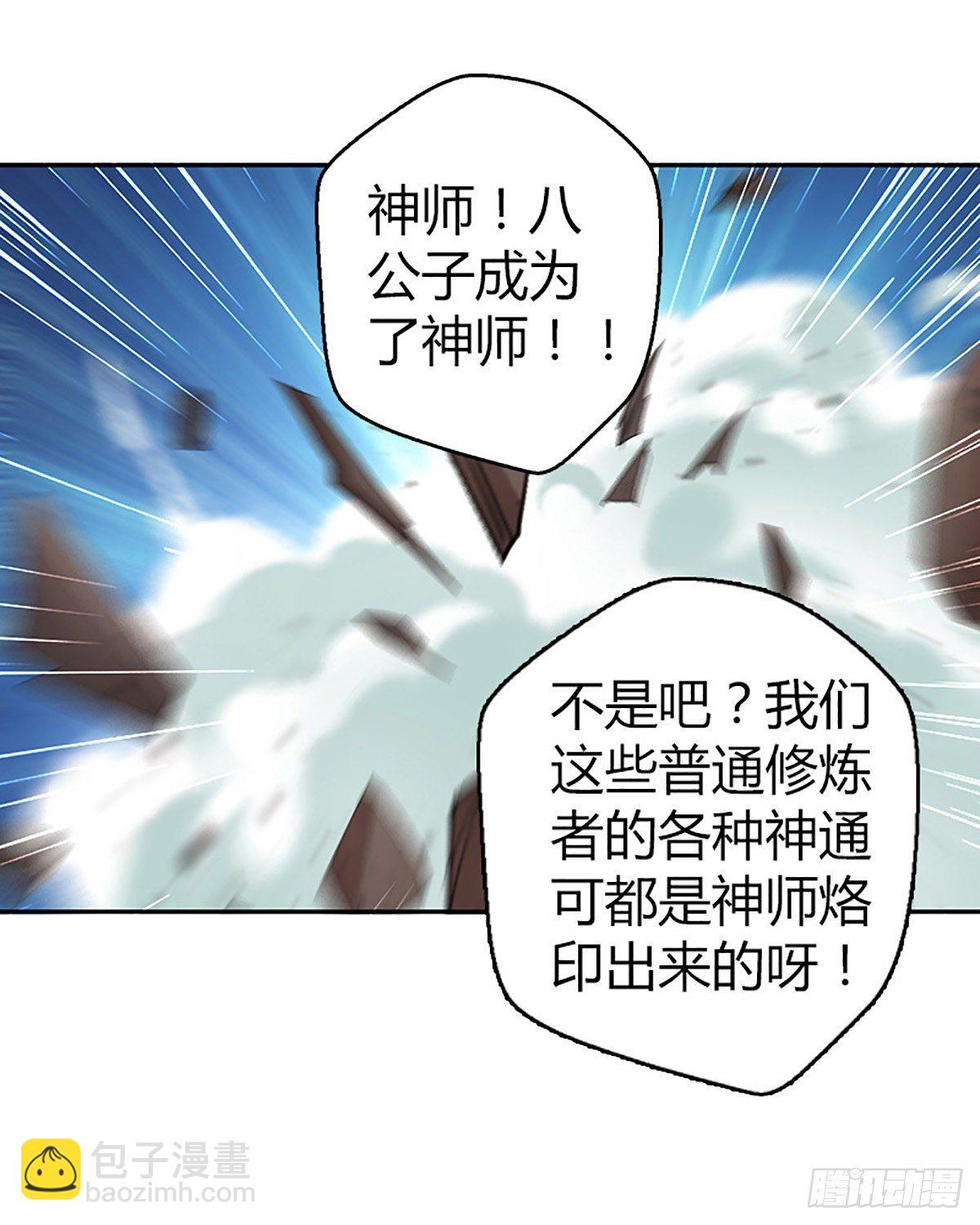 第五集 找回面子-第6话