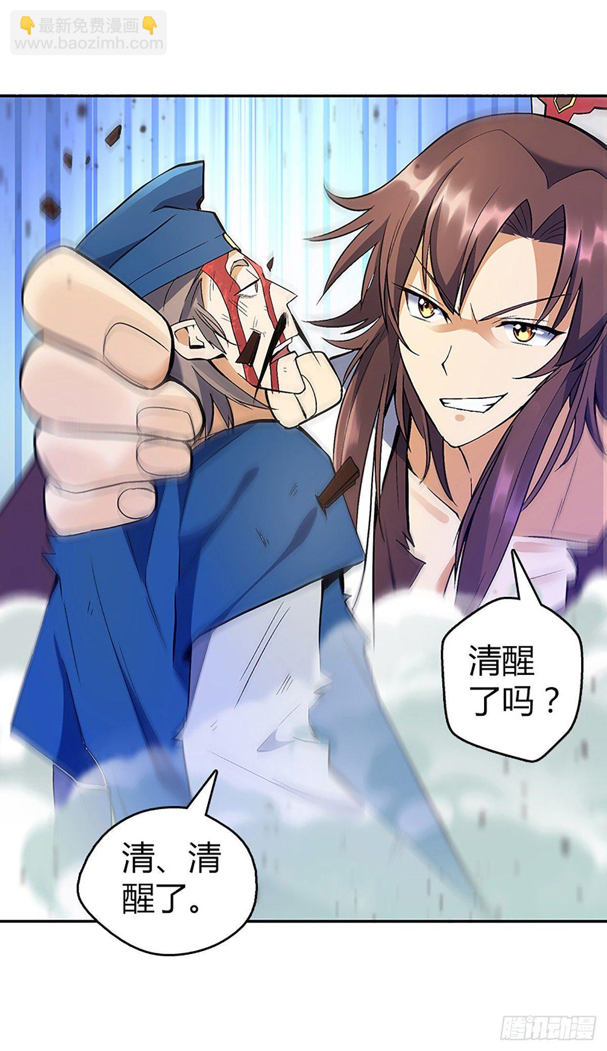 第五集 找回面子-第6话