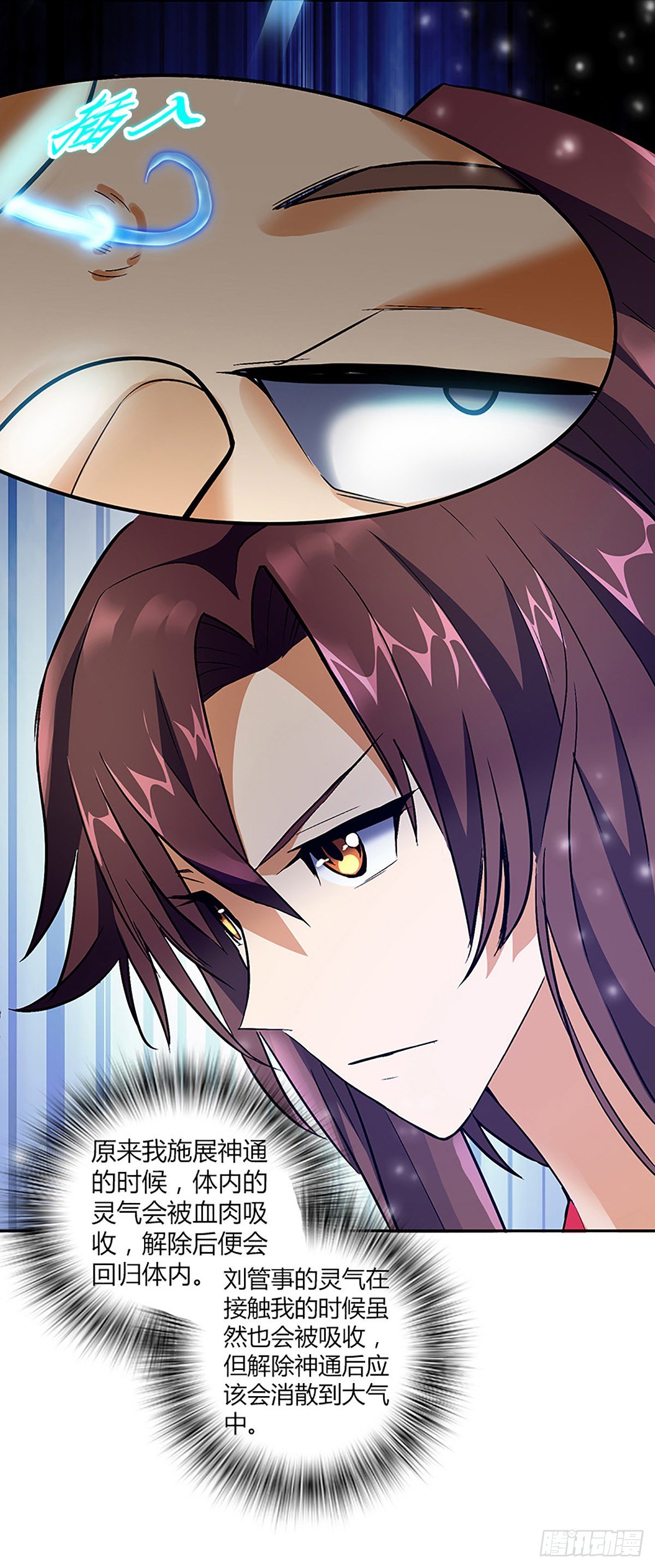 第五集 找回面子-第6话