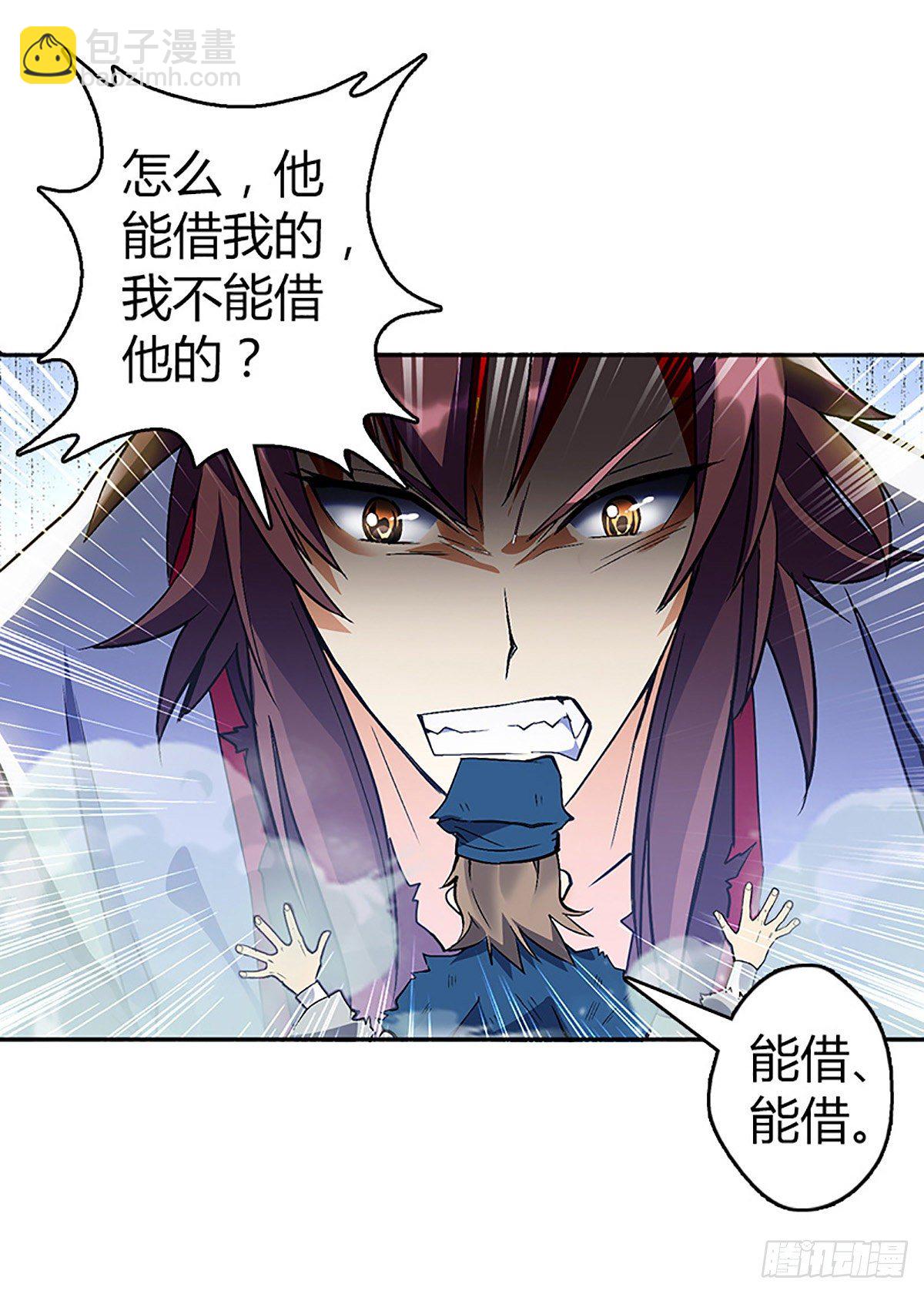 第五集 找回面子-第6话