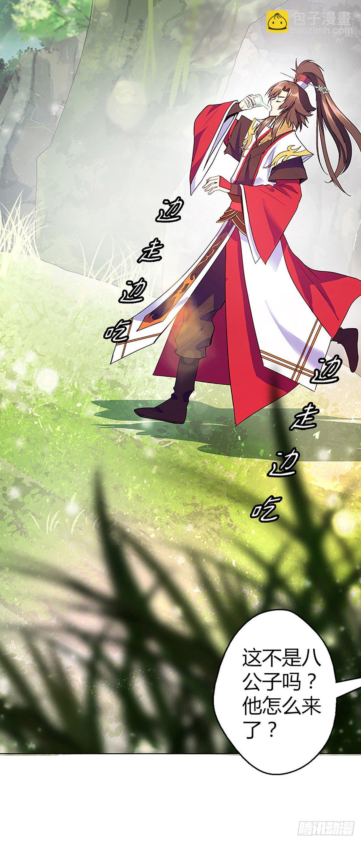 第五集 找回面子-第6话