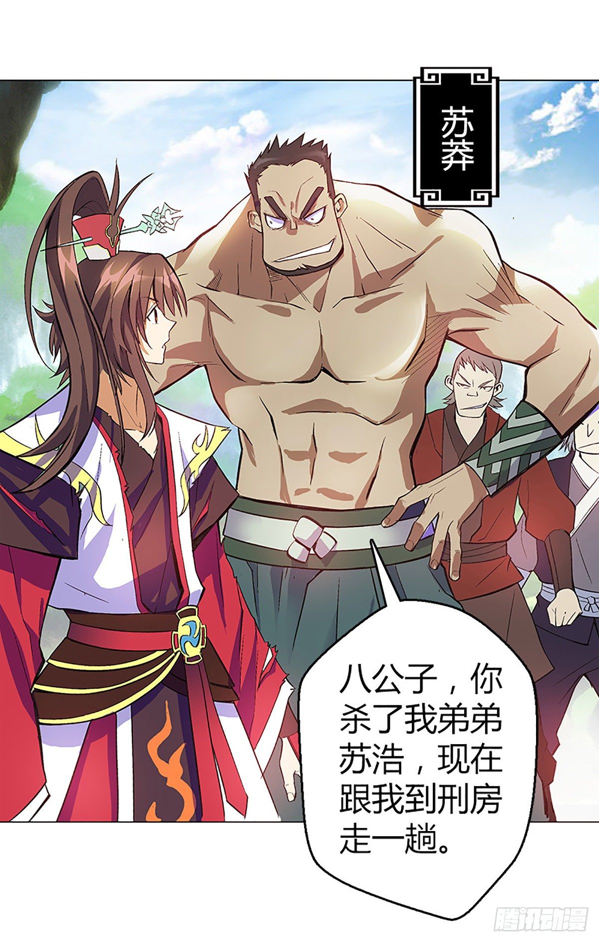 第五集 找回面子-第6话