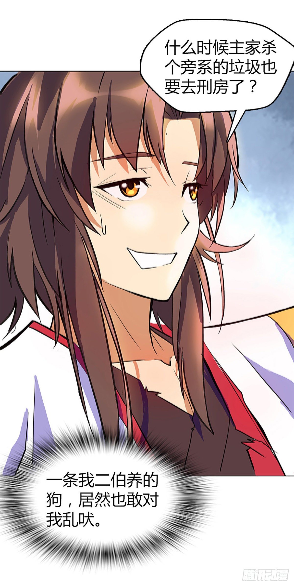 第五集 找回面子-第6话