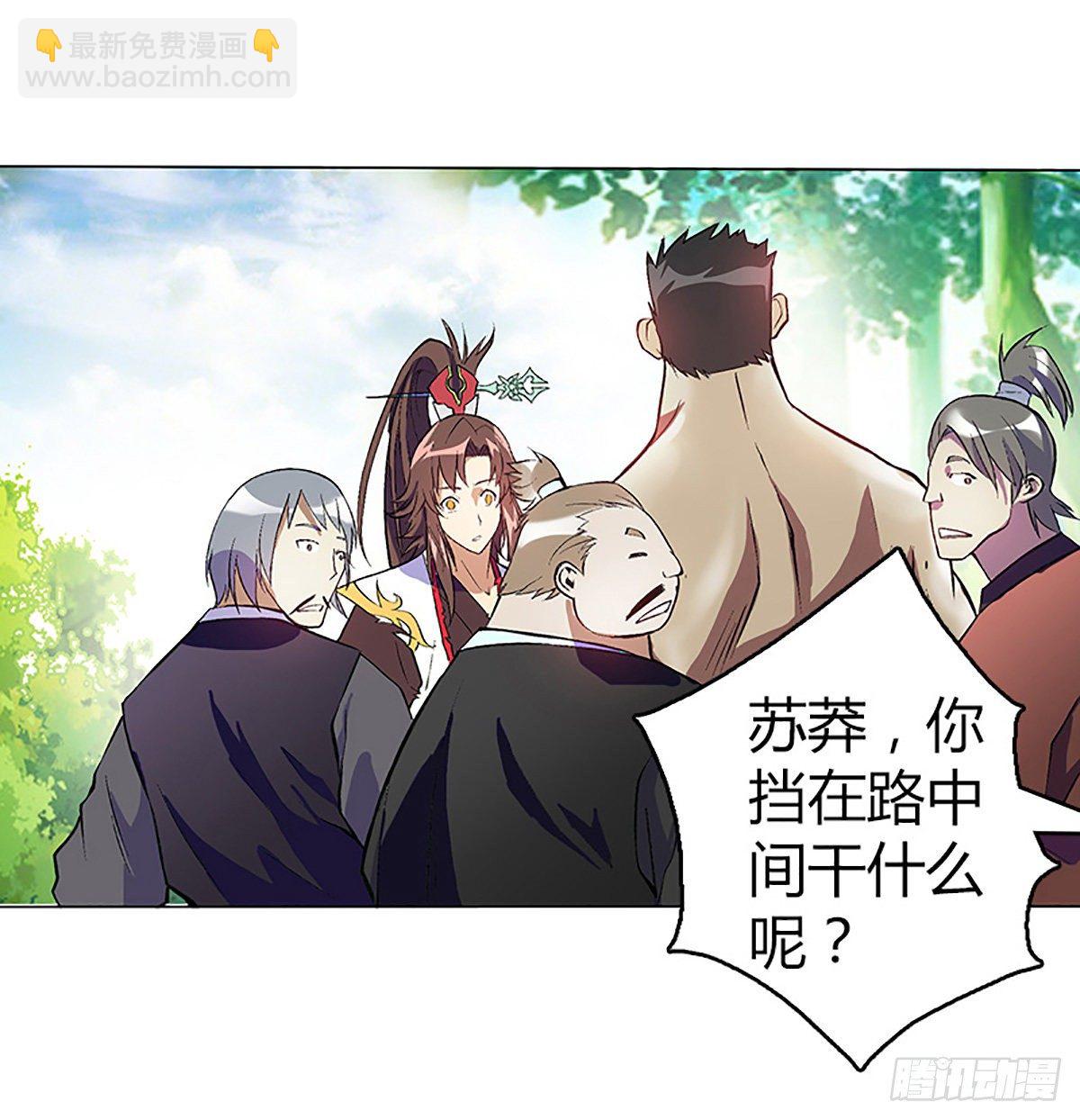 第五集 找回面子-第6话