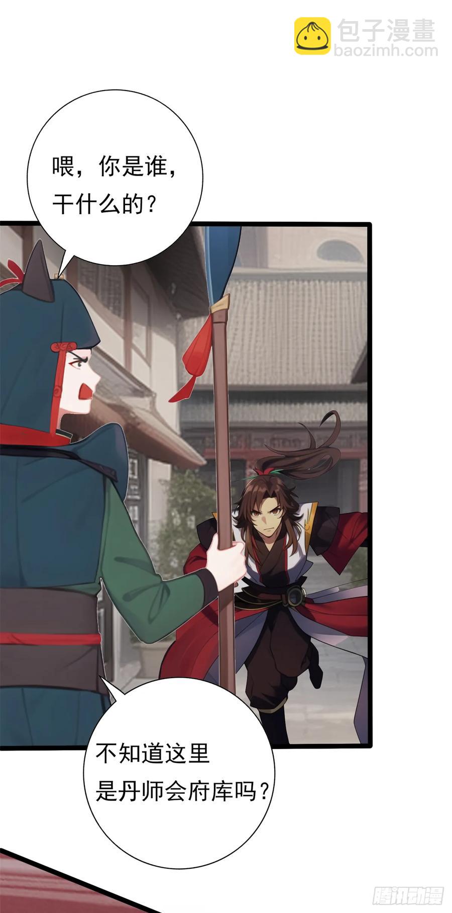 第五十一集 我才是苏家家主-第48话