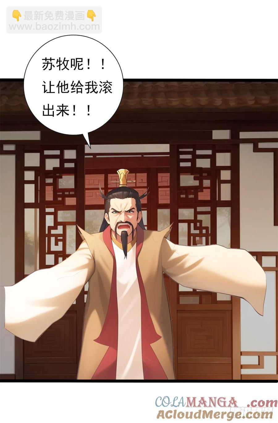 第五十一集 我才是苏家家主-第48话