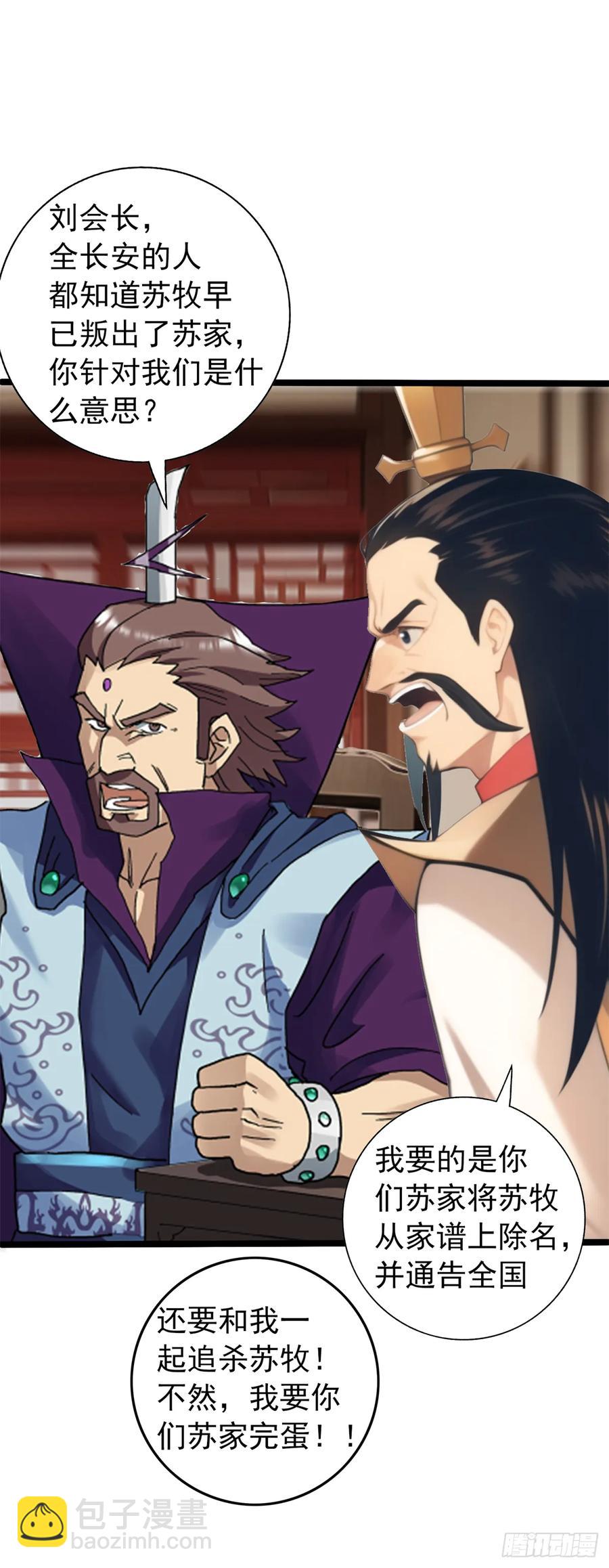 第五十一集 我才是苏家家主-第48话