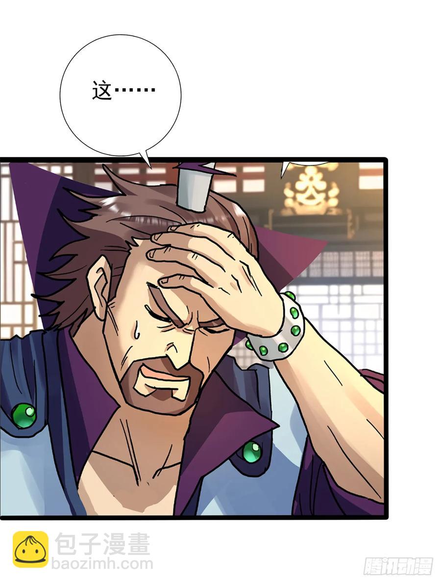 第五十一集 我才是苏家家主-第48话