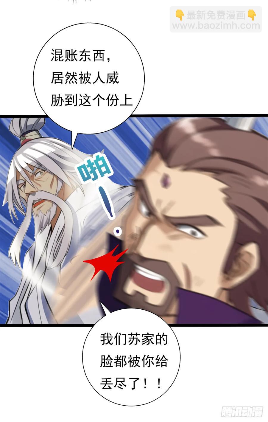 第五十一集 我才是苏家家主-第48话