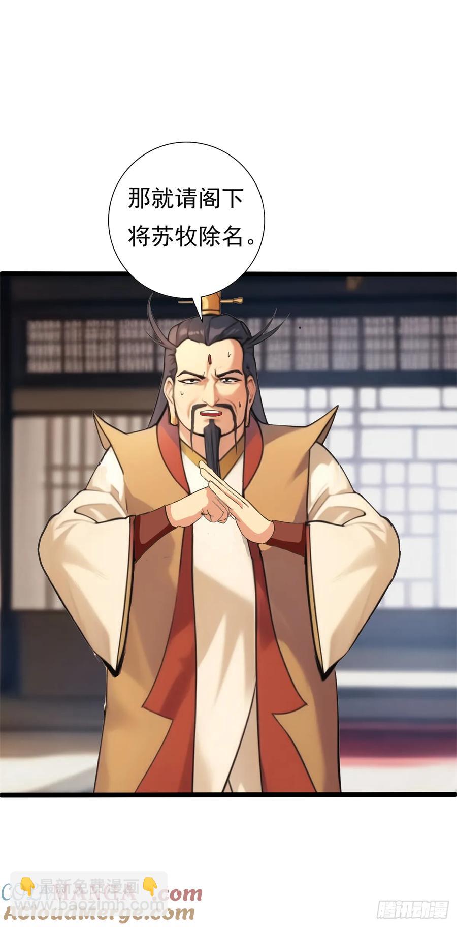 第五十一集 我才是苏家家主-第48话