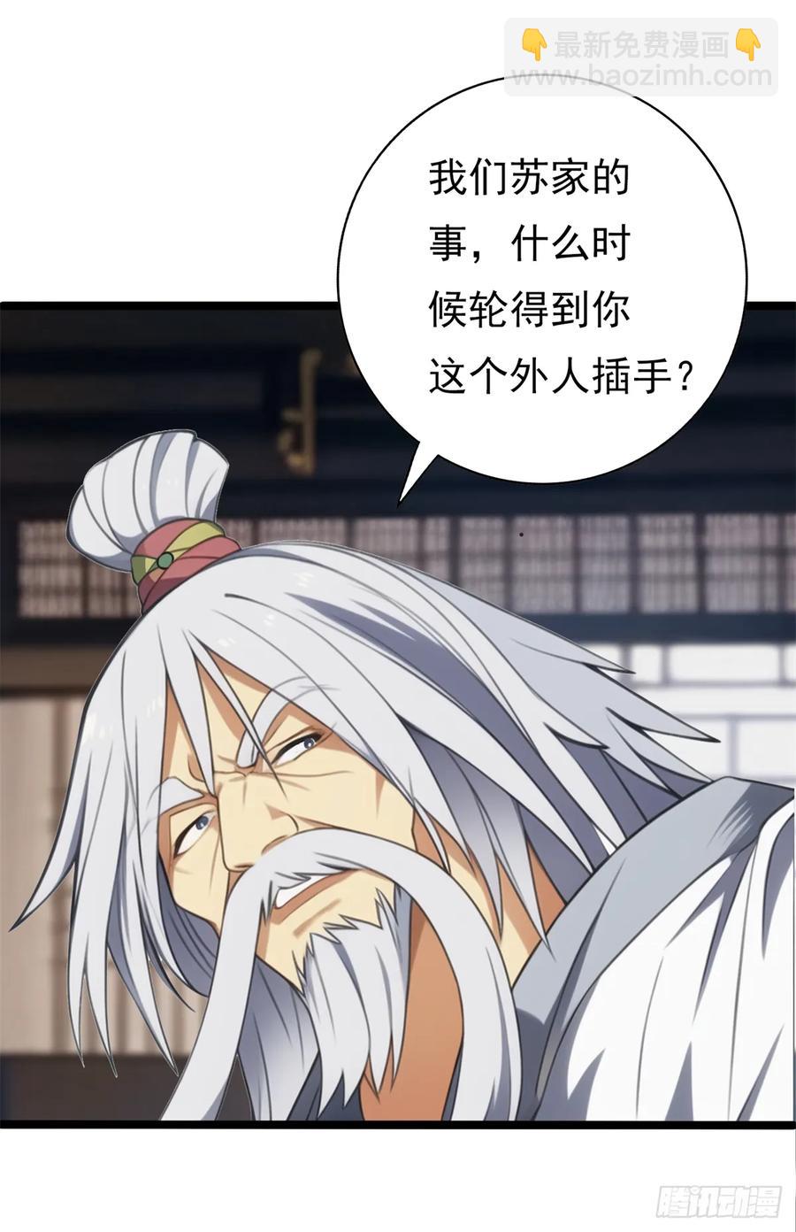 第五十一集 我才是苏家家主-第48话