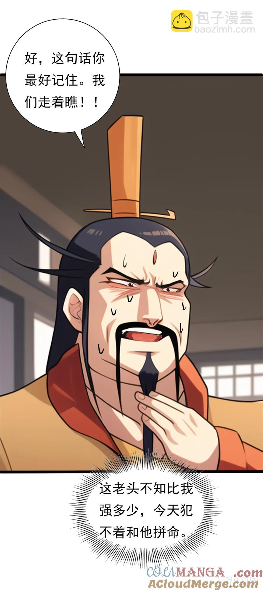 第五十一集 我才是苏家家主-第48话