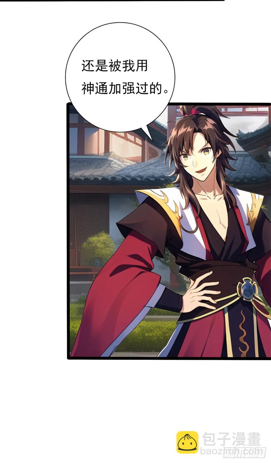 第五十一集 我才是苏家家主-第48话