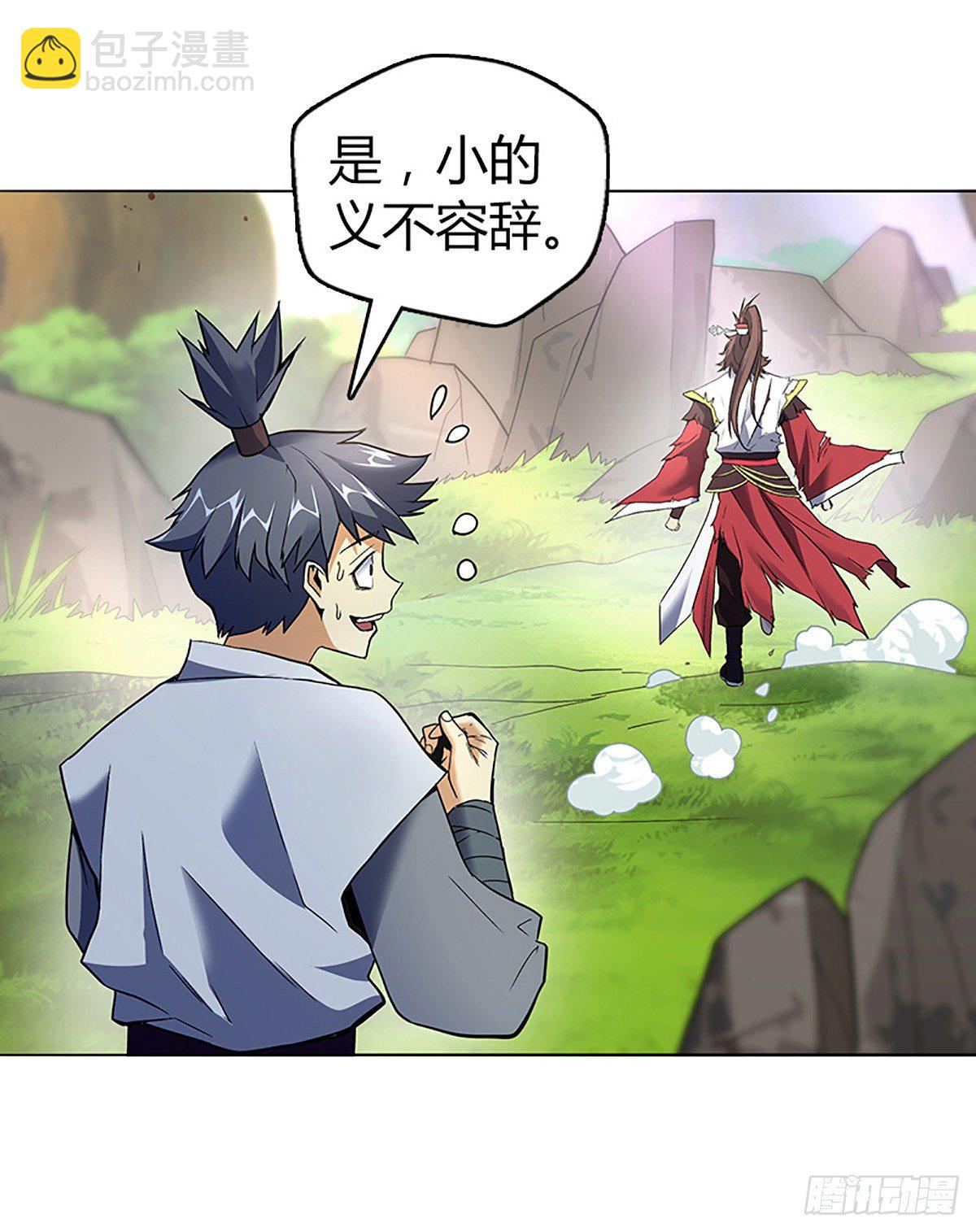 第七集 小九儿-第8话