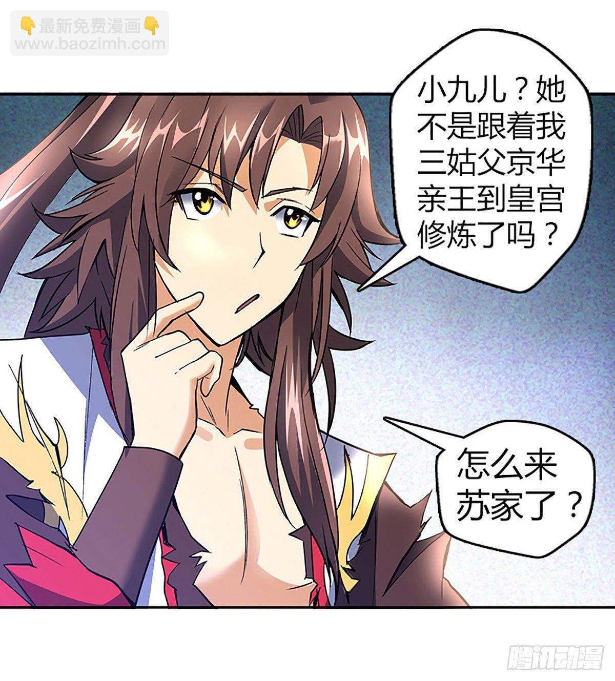 第七集 小九儿-第8话