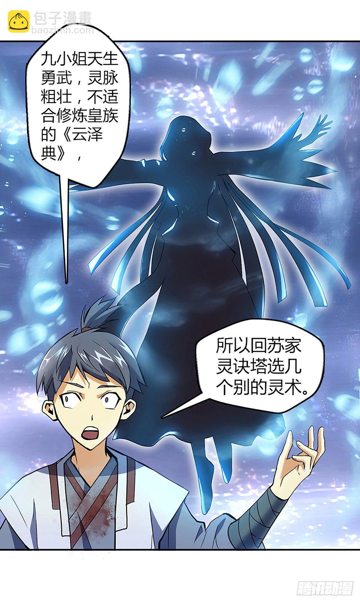 第七集 小九儿-第8话