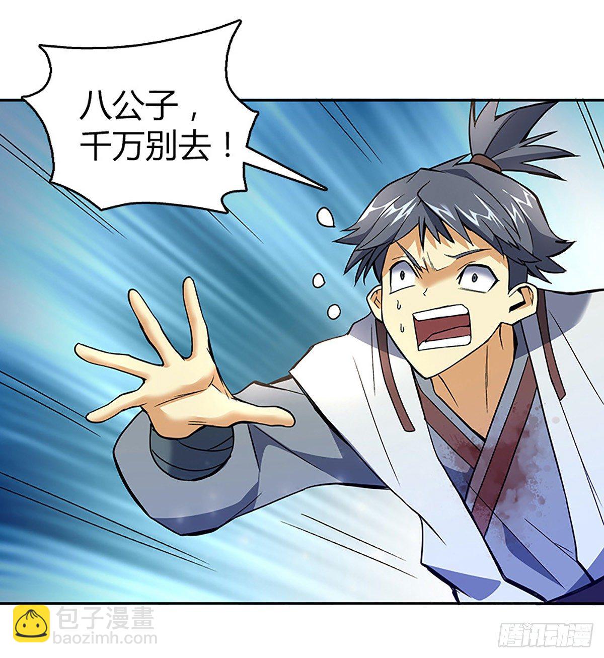 第七集 小九儿-第8话