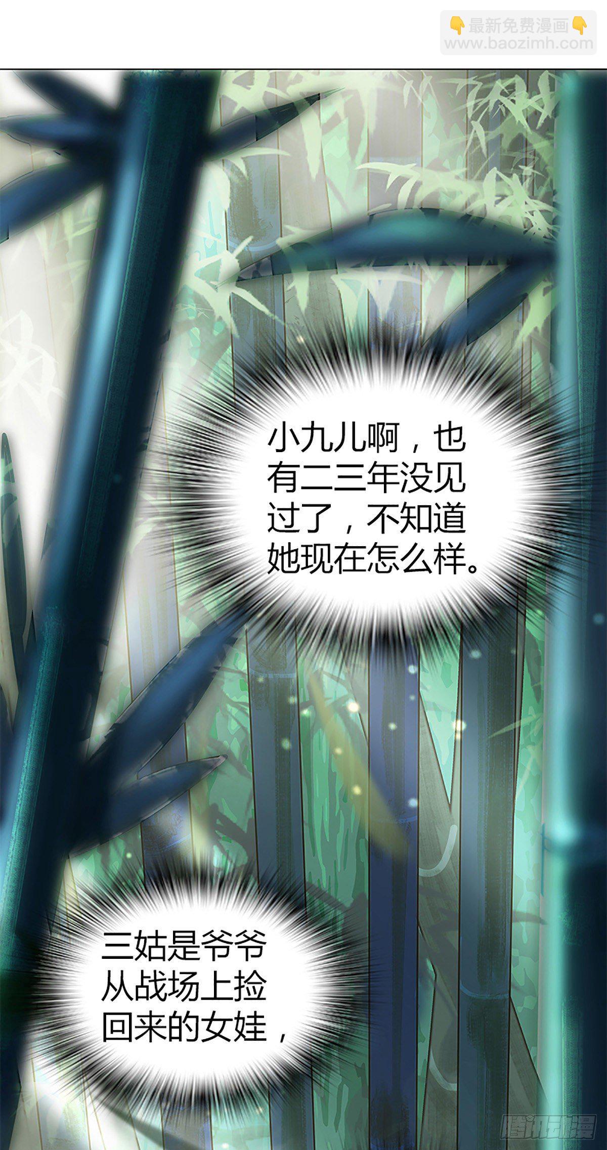 第七集 小九儿-第8话