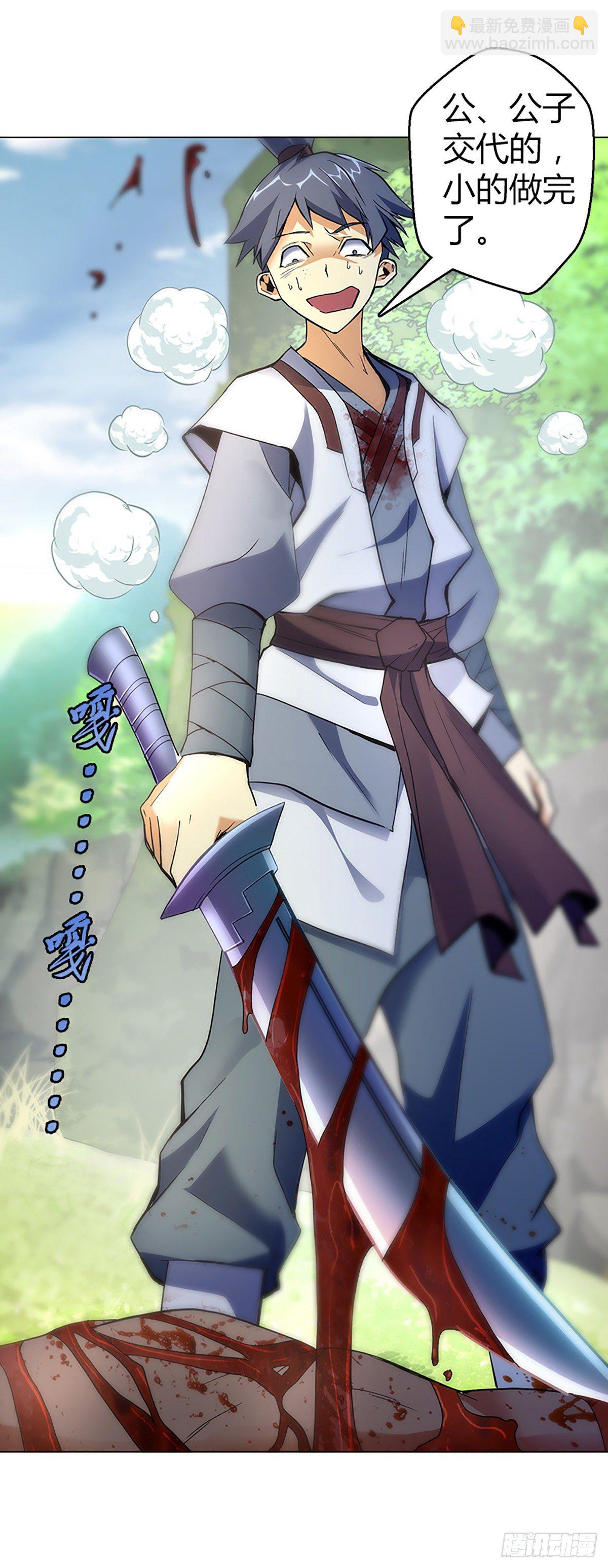 第七集 小九儿-第8话