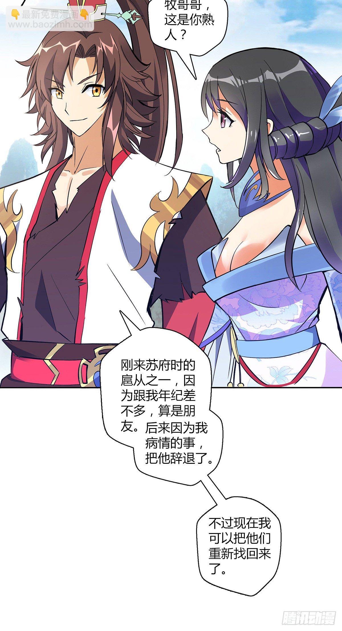 第九集 擂台惊变-第10话