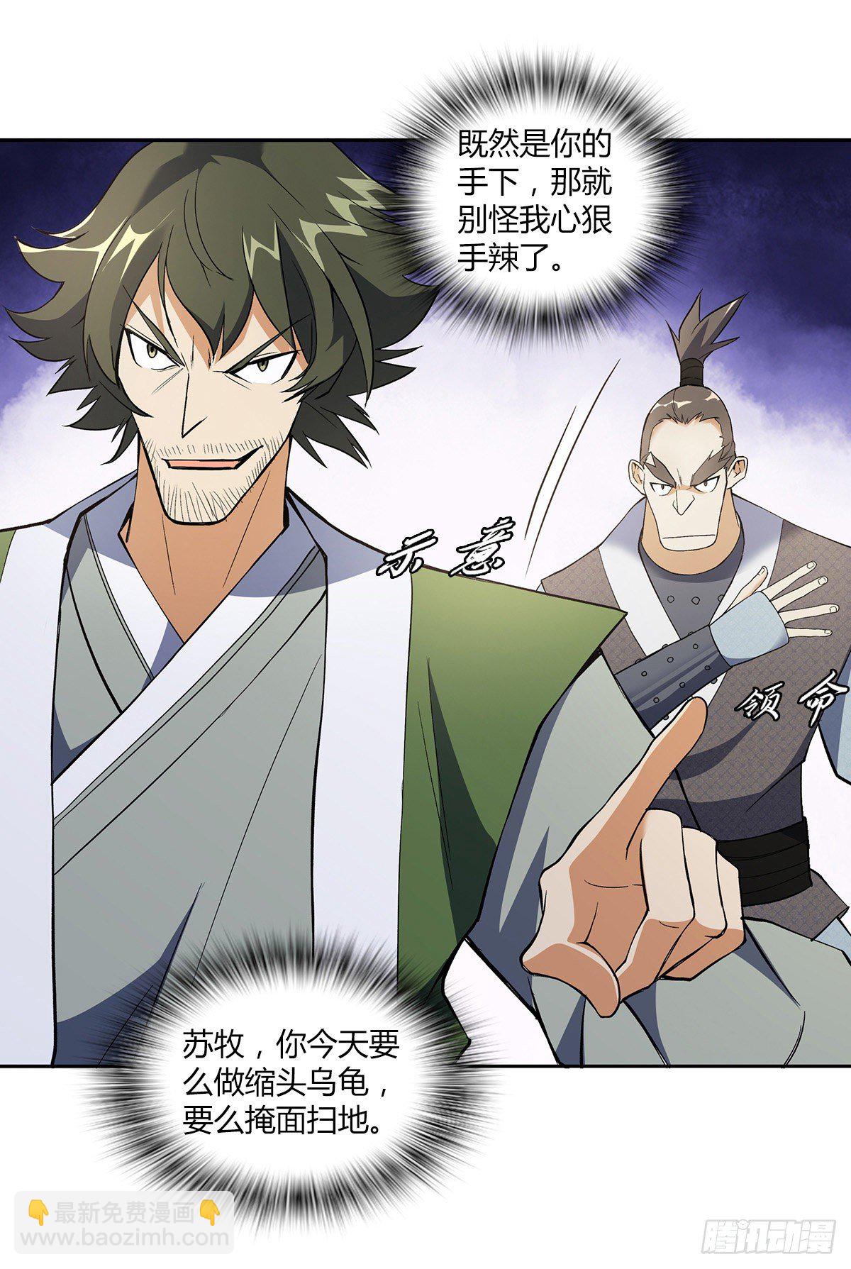 第九集 擂台惊变-第10话