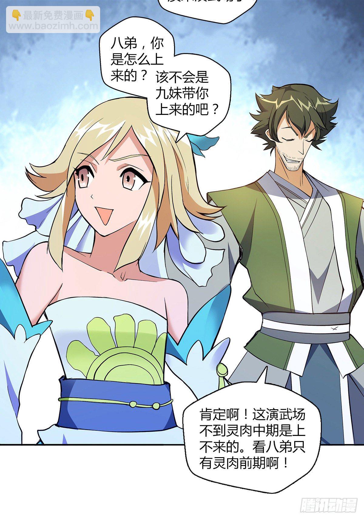 第九集 擂台惊变-第10话