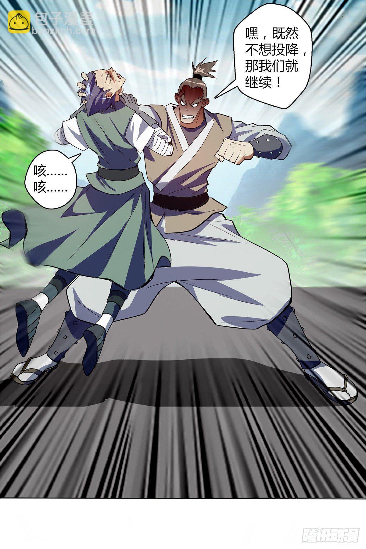 第九集 擂台惊变-第10话