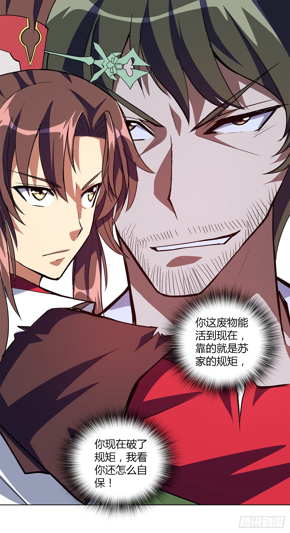 第九集 擂台惊变-第10话