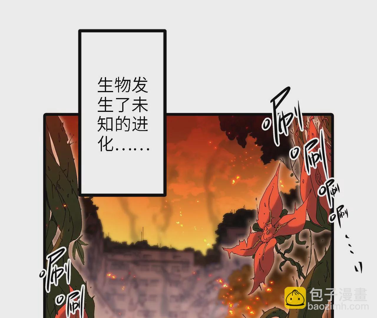 序章：镖师陆仁伽(1/3)-第2话