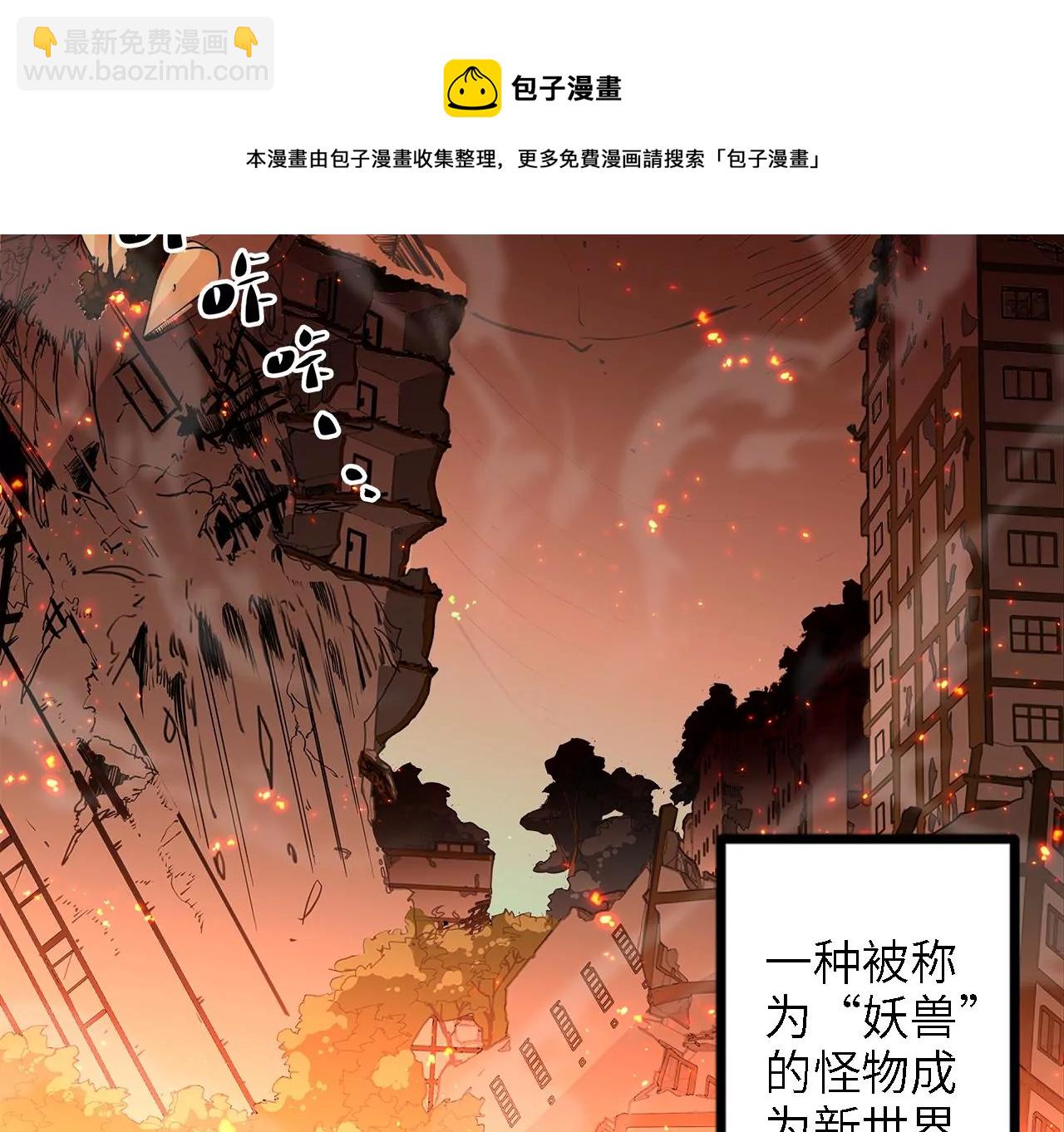 末世镖局 - 序章：镖师陆仁伽(1/3) - 5