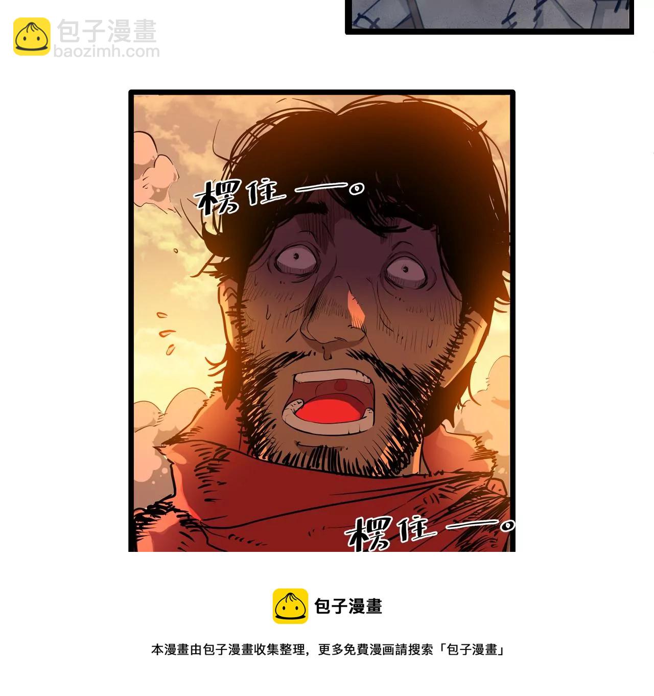 序章：镖师陆仁伽(1/3)-第2话