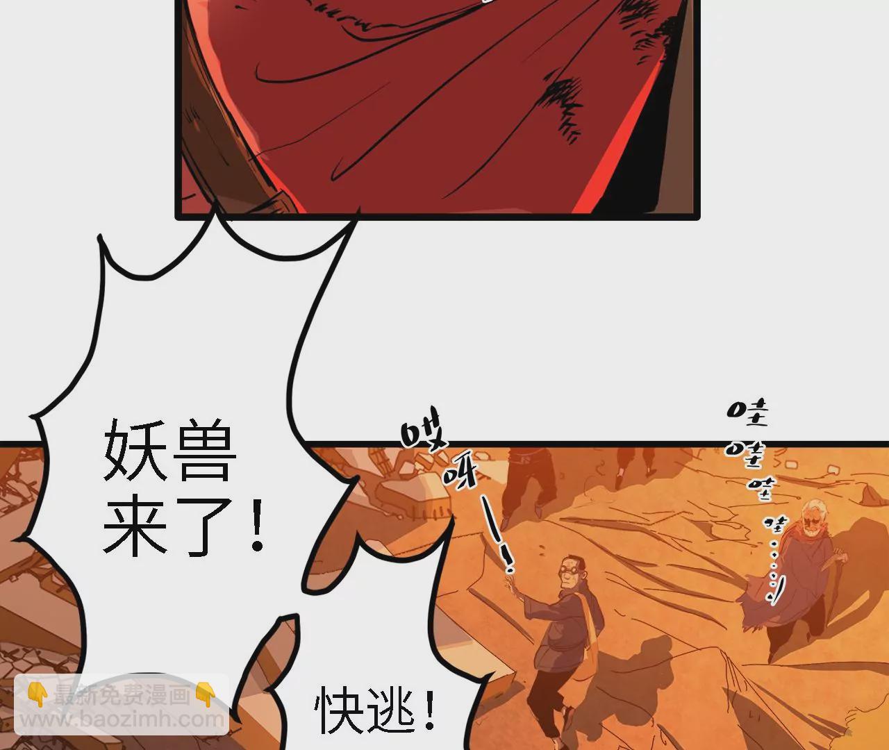 序章：镖师陆仁伽(1/3)-第2话