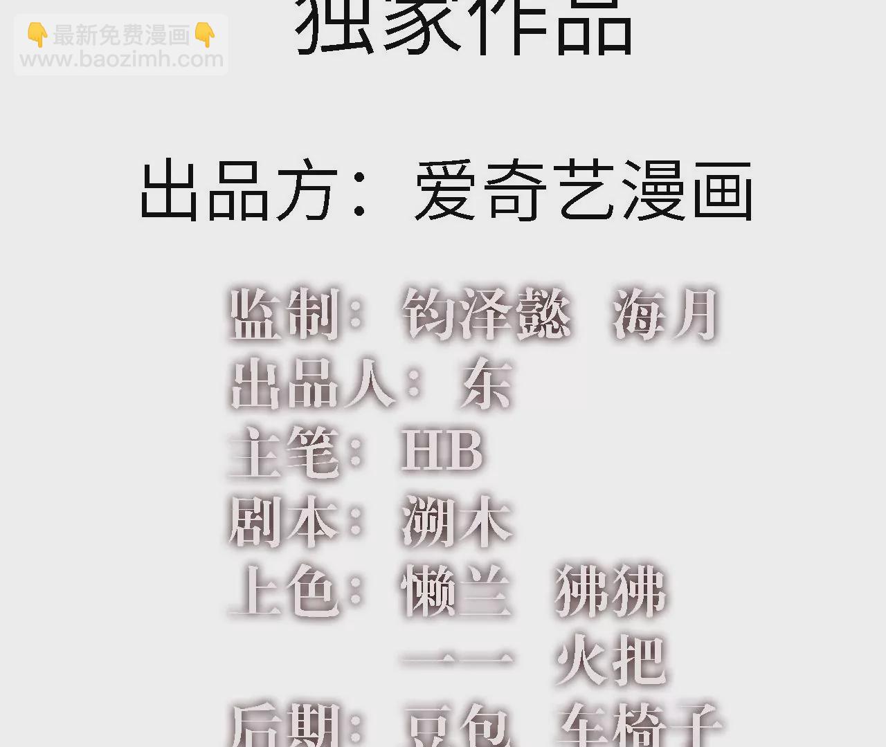 序章：镖师陆仁伽(1/3)-第2话