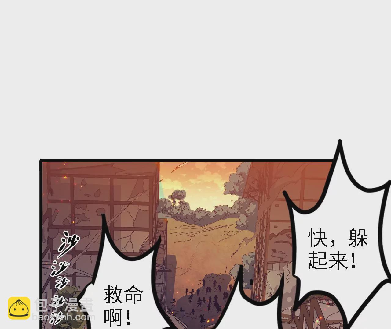 序章：镖师陆仁伽(1/3)-第2话