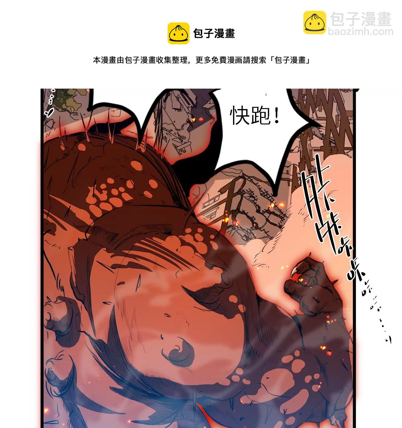 序章：镖师陆仁伽(1/3)-第2话