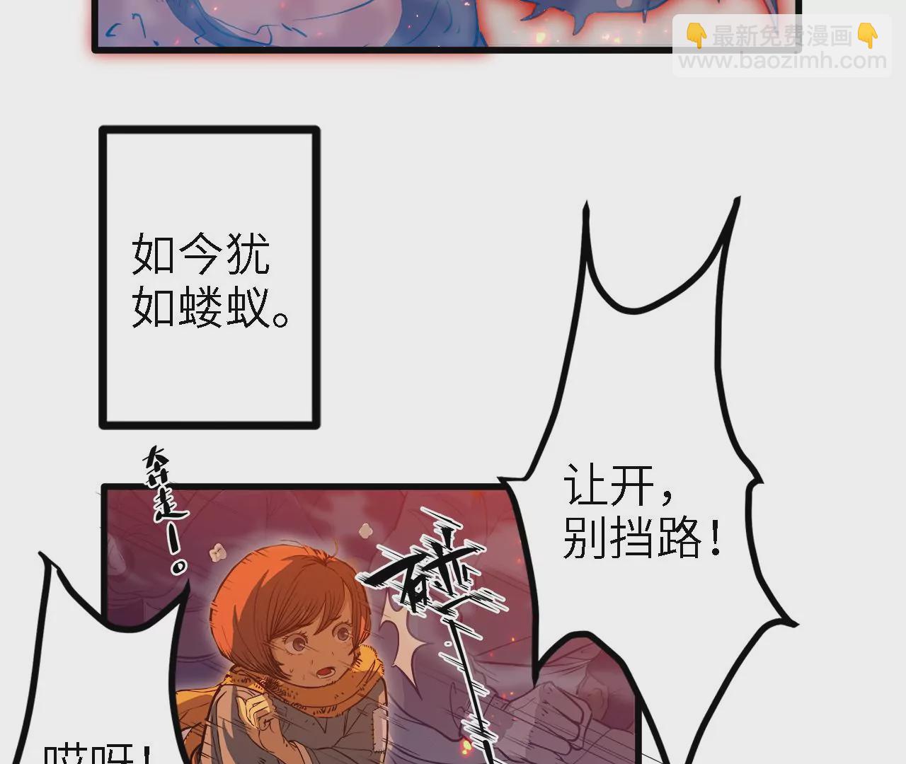 末世镖局 - 序章：镖师陆仁伽(1/3) - 6