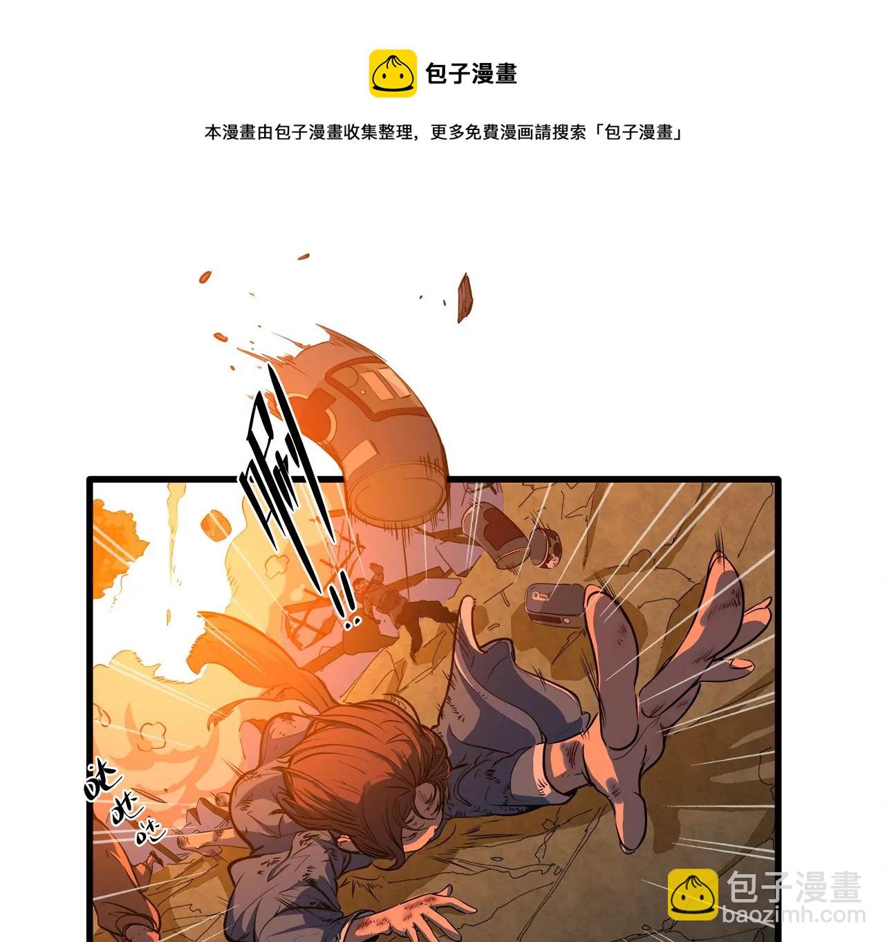 序章：镖师陆仁伽(1/3)-第2话