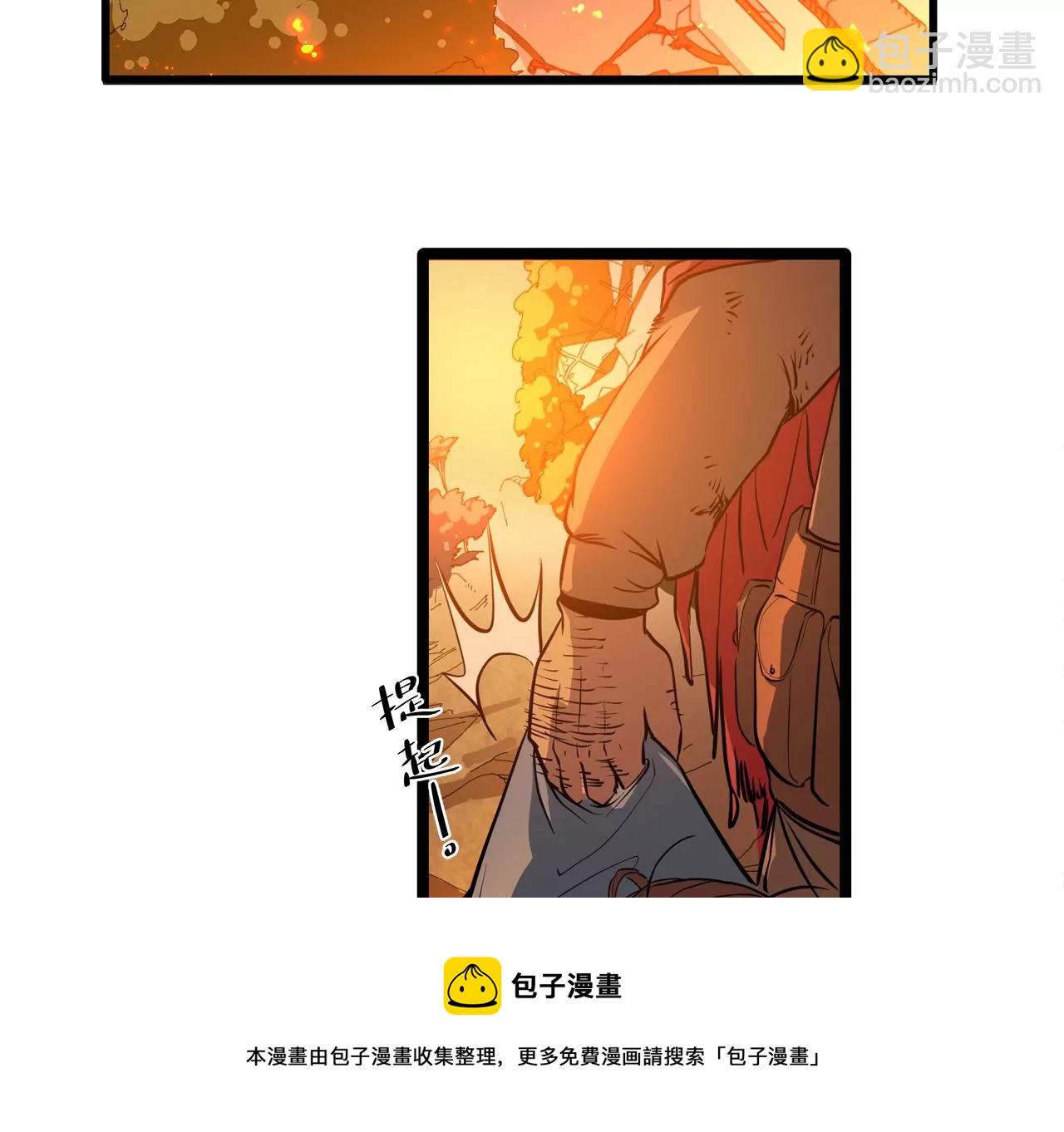 末世镖局 - 序章：镖师陆仁伽(1/3) - 5