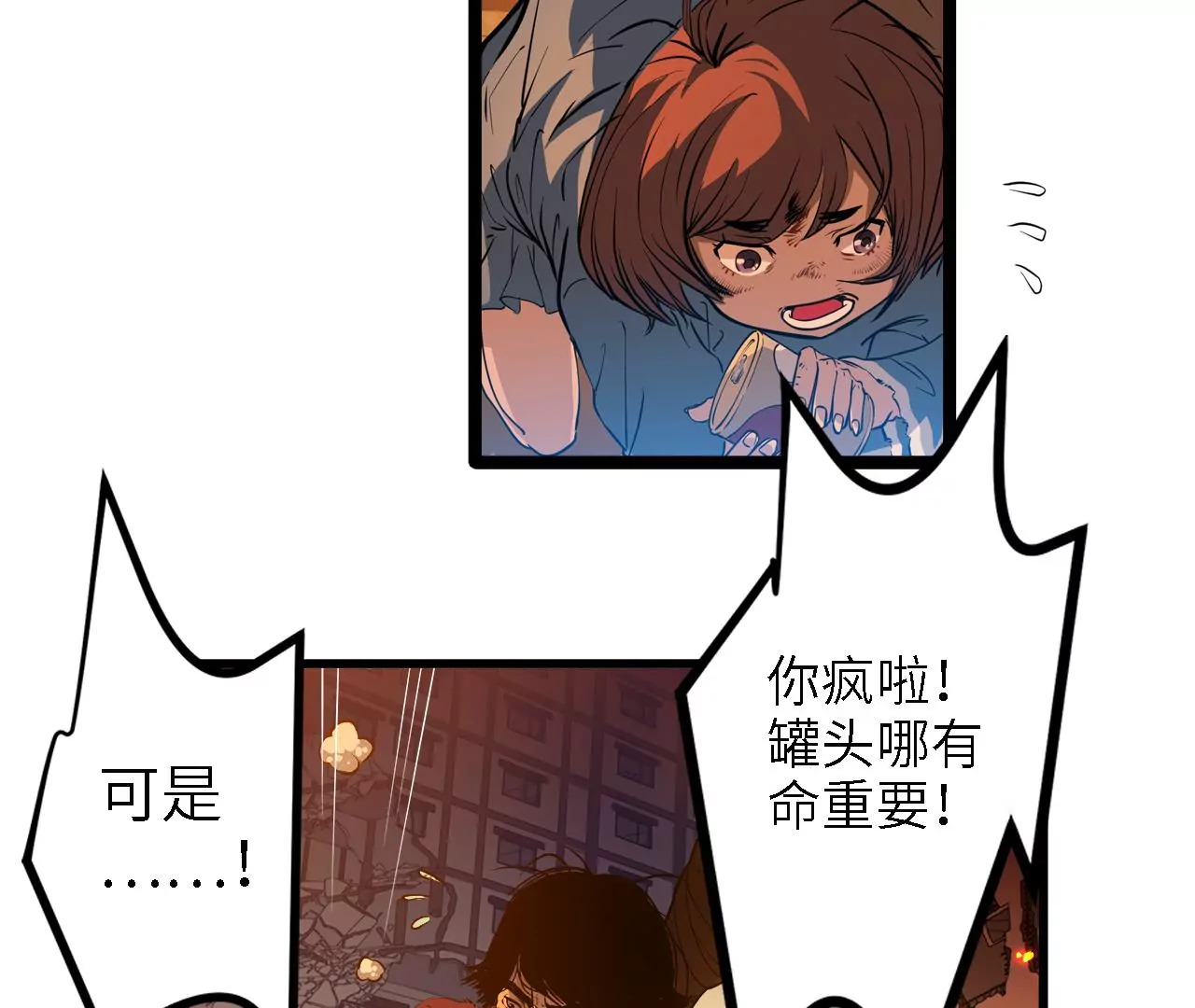 序章：镖师陆仁伽(1/3)-第2话