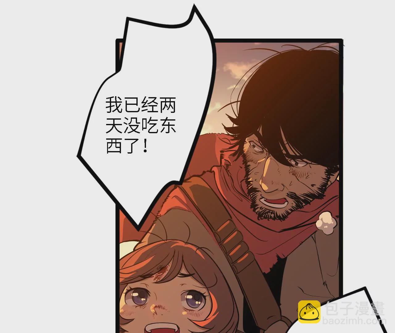 序章：镖师陆仁伽(1/3)-第2话