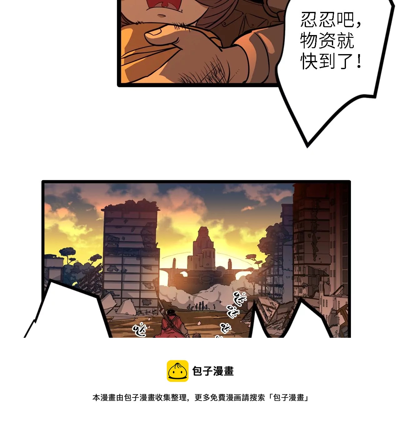 末世镖局 - 序章：镖师陆仁伽(1/3) - 1