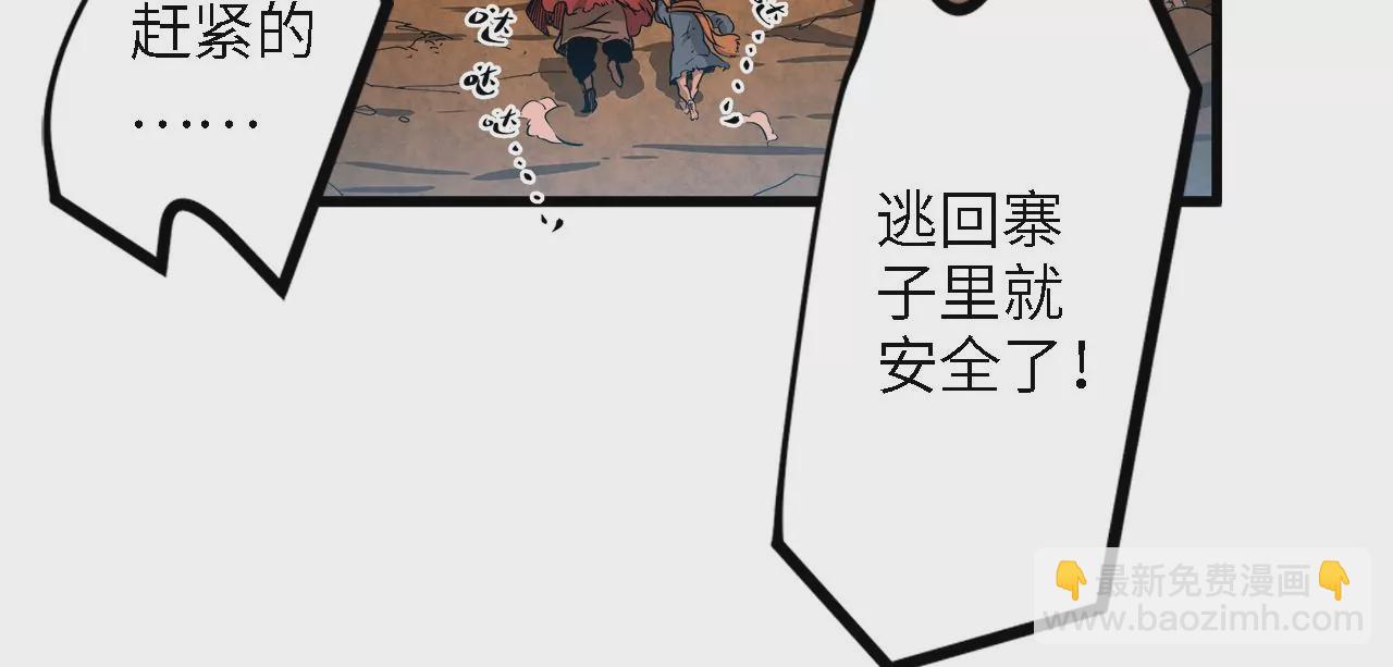 末世镖局 - 序章：镖师陆仁伽(1/3) - 2