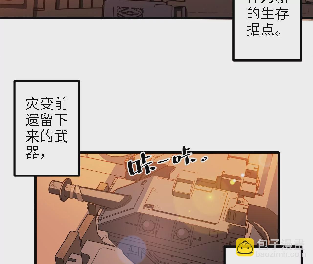 序章：镖师陆仁伽(1/3)-第2话