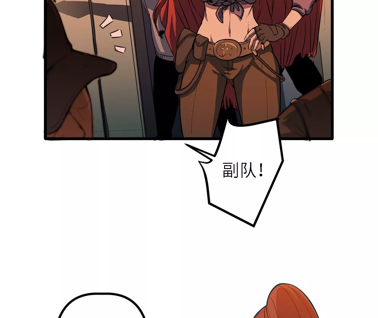 序章：镖师陆仁伽(1/3)-第2话