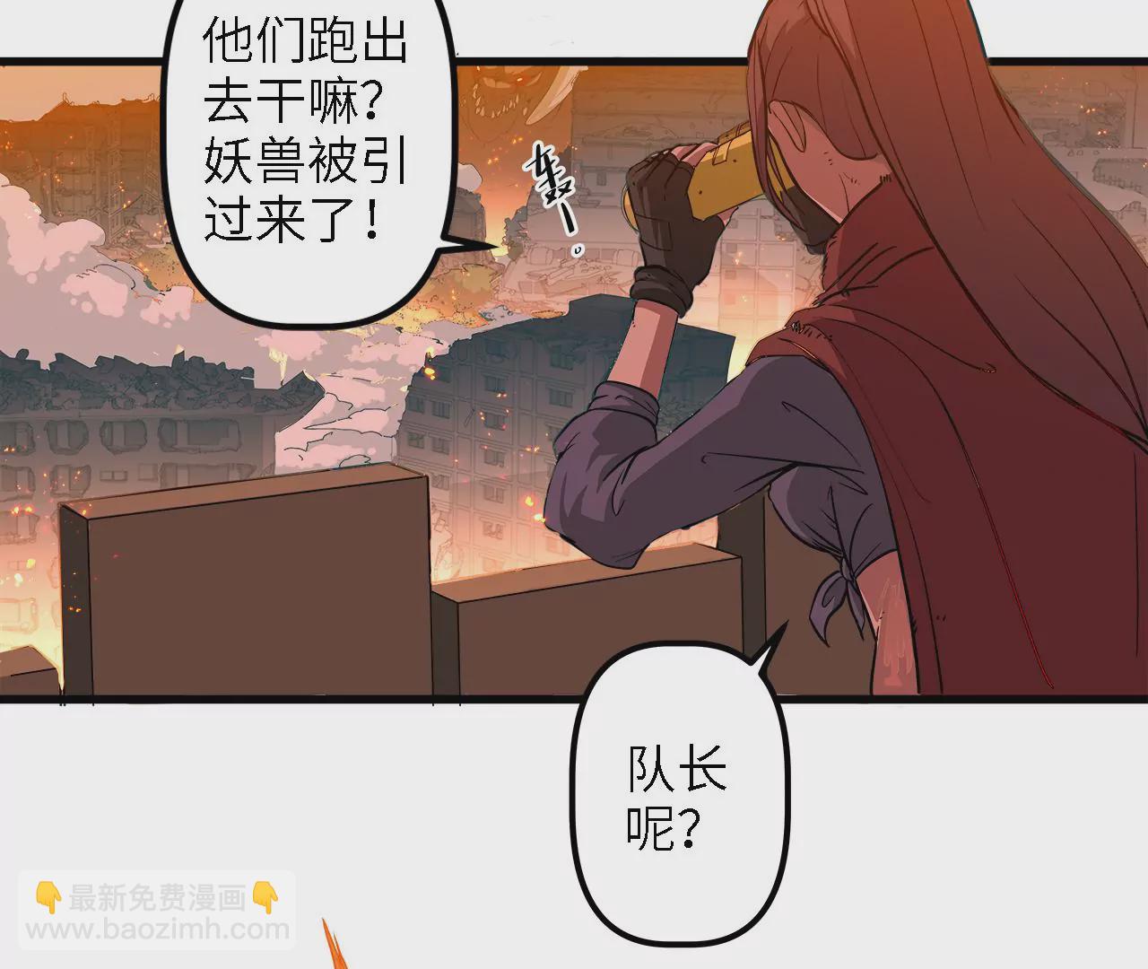 序章：镖师陆仁伽(1/3)-第2话