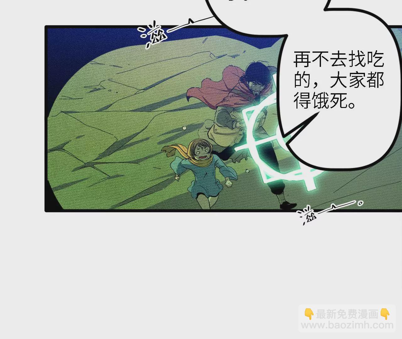 序章：镖师陆仁伽(1/3)-第2话