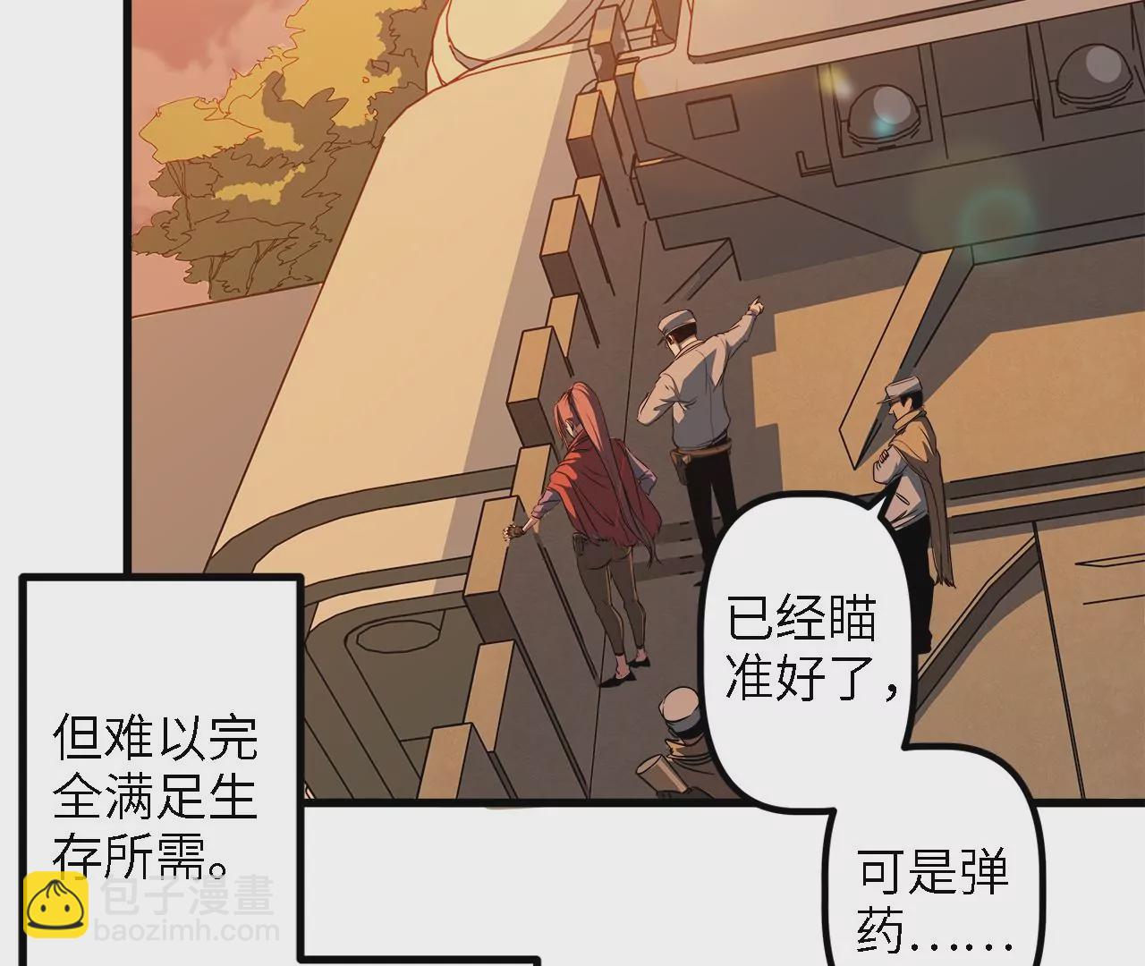 序章：镖师陆仁伽(1/3)-第2话