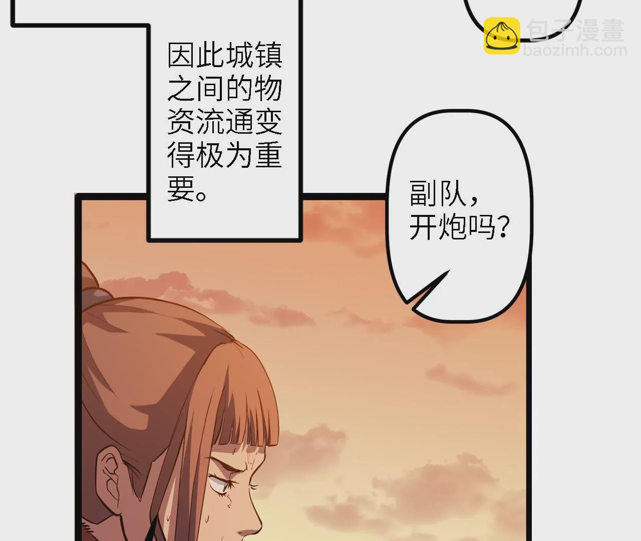 序章：镖师陆仁伽(1/3)-第2话