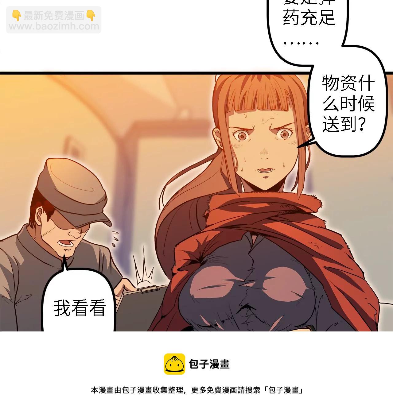 末世镖局 - 序章：镖师陆仁伽(1/3) - 1