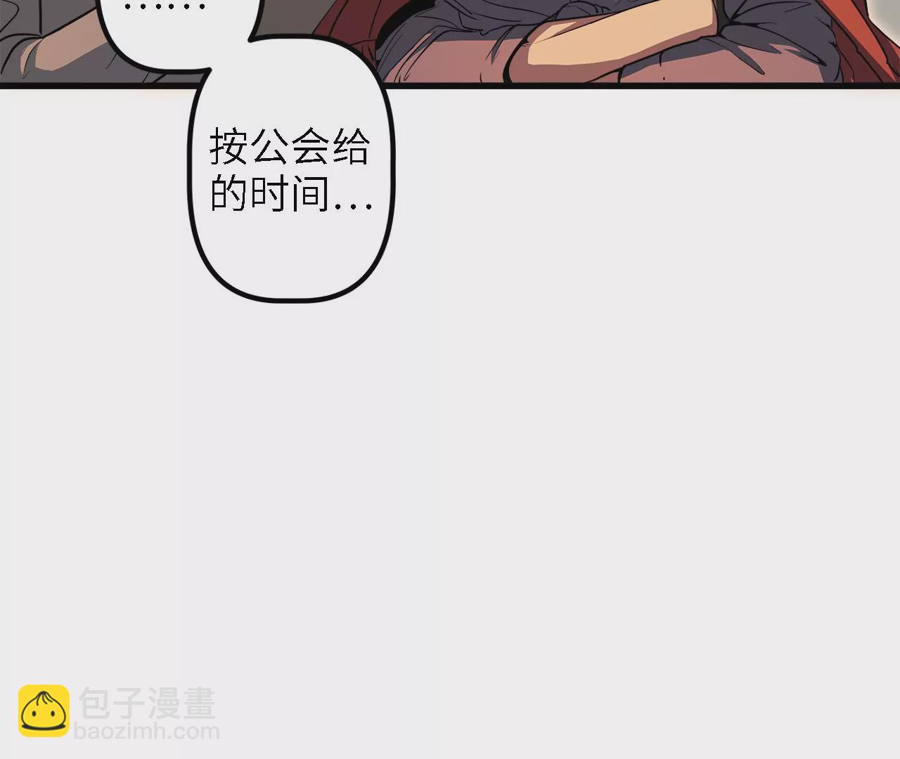 序章：镖师陆仁伽(1/3)-第2话